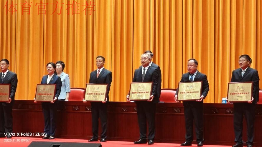 全国群众体育先进单位先进个人 全国体育系统先进集体先进个人表彰大会召开 全国群众体育先进单位先进个人 全国体育系统先进集体先进个人表彰大会召开