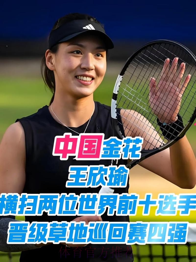 今日!cctv5直播澳网,中国金花王欣瑜+张帅出战,吴易昺vs纳尔迪 今日!cctv5直播澳网,中国金花王欣瑜+张帅出战,吴易昺vs纳尔迪